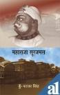 Maharaja Surajmal