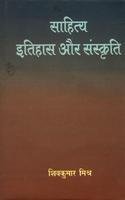 Sahitya Itihas Aur Sankriti