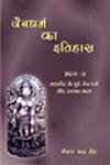 Jaina Dharma Ka Itihaas (Vol. 3: Madhakalina Jaina Dharma)