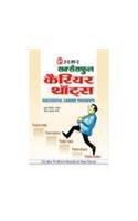 Cussessful Carrier Thoughtts  Hindi