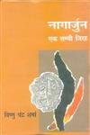 Nagarjun: Ek Lambi Jirah