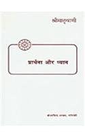 PRARTHANA AUR DHYAN