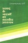 Prasad Ke Natakon Ka Shastriya Addhyayan