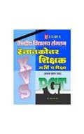Kendriya Vidhyalaya Sanghton P.G.T. Prarambhik Pariksha