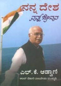 Nanna Desha Nanna Jeevana