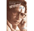 Patra Hi Nahi Bachchan Mitra Hai (Hindi Edition)