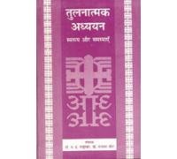 Tulnatmak Adhyayan : Swaroop Aur Samasyayen