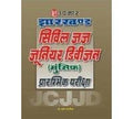 Jharkhand Civil Judge Junior Division (Munsif) Prarambhik Pariksha