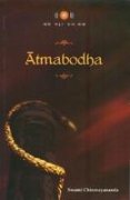 Atma Bodh