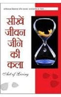 Sikhen Jeevan Jeene Ki Kala