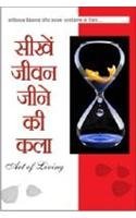 Sikhen Jeevan Jeene Ki Kala