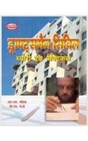 DRAUGHTSMAN CIVIL THEORY & PR SEM. 1 TO 4 (H)REV.ED.