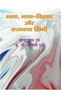Bhasha, Bhasha Vigyan Aur Rajbhasha Hindi