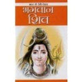 Bhagwan Shiv