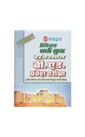Practice Work Book Rajasthan B.Ed. Pravesh Pariksha