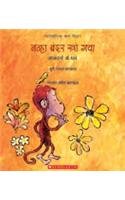 Nanha Bandar Kho Gaya (Hindi)