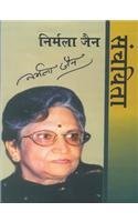 Sanchayita : Nirmala Jain