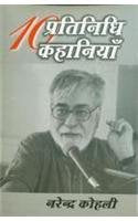 Dus Pratinidhi Kahaniyan : Narendra Kohli