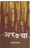 Aranya