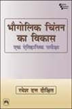 Bhugolik Chintan Ka VikasEk Etihasic Samiksha