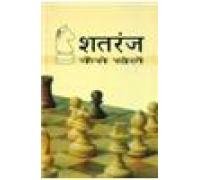 Shatranj Kaise Khelen Hindi(PB) [Paperback] Prakash Nagaich
