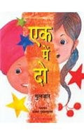 Ek Mein Do (Hindi)