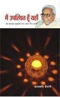 Main Upasthit Hoon Yahan