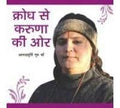 Krodh Se Karuna Ki Aur