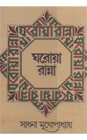 Gharoa Ranna