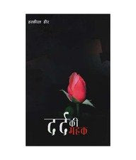 Dard Ki Mahak