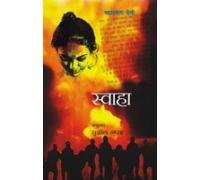 Vigyan Patrkarita