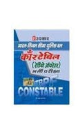 BharatTibbat Seema Police Bal Constable (Radio Operator) Pariksha
