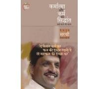 Karmatma Aur Karma Ka Sidhant Hindi(Pb)