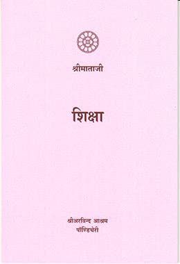 SHIKSHA (Hindi)