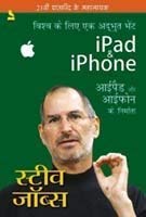 IPAD & IPHONE s Nirmata Steve Jabas