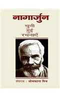 Nagarjun Chuni Huyi Rachnayen (3 Volume Set )