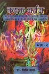 Kathak Nartan (Vol2)