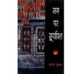 Sam Par Suryast