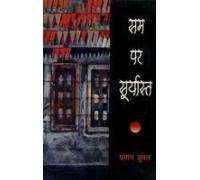 Sam Par Suryast