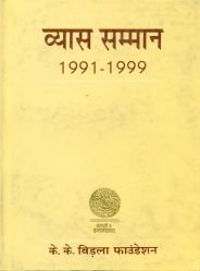 Vyas Samman: 19911999