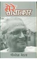 Mere Saakshatkaar : Shrenaresh Mehta