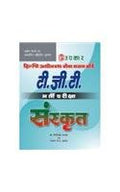 Dsssb T.G.T. Bharti Pariksha Sanskrit  Hindi