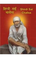 Shirdi Sai Chalisa (English and Hindi Edition)
