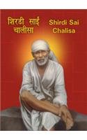 Shirdi Sai Chalisa (English and Hindi Edition)