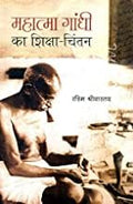 MAHATMA GANDHI KA SHIKSHA CHINTAN (Hindi) [Paperback] Rashim Shrivastav