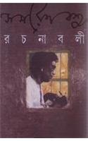 Samaresh Basu Rachanabali 13