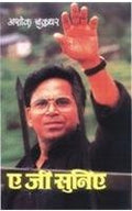 A Ji Suniye (H) Hindi(PB)
