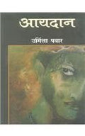Aaydaan
