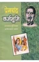 Premchand Karam Bhoomi (Abhyas Pustika) Hindi(Pb)