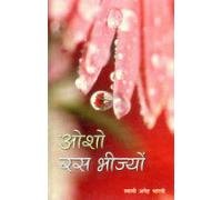 Osho Rash Bhijyo Hindi(Pb)